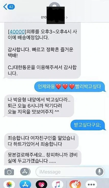 안녕하세요 CJ택배입니다 - 이미지 2