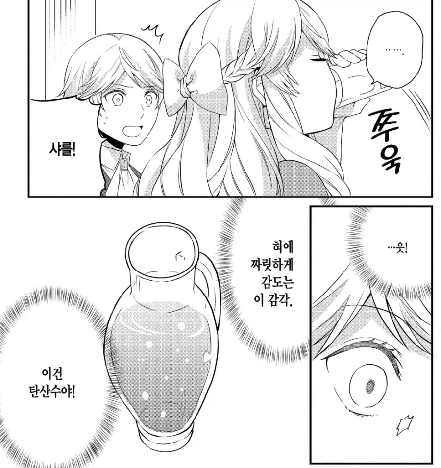 이세계 한전 여고생 - 이미지 3