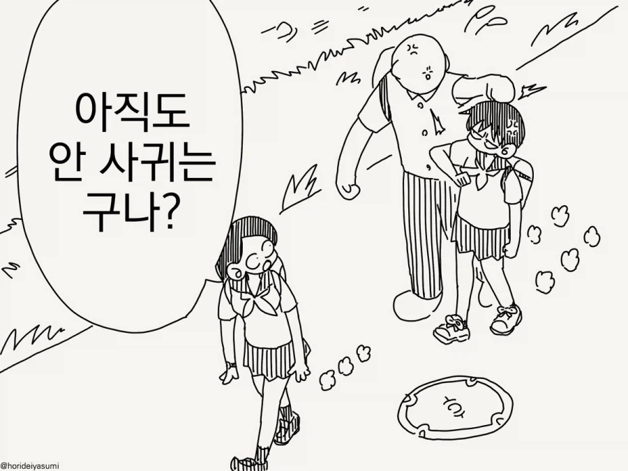 호리데이)서로 좋아하게된 계기