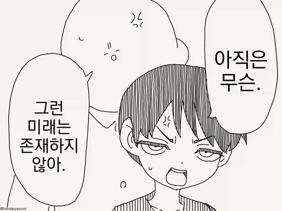 호리데이)서로 좋아하게된 계기 - 이미지 2