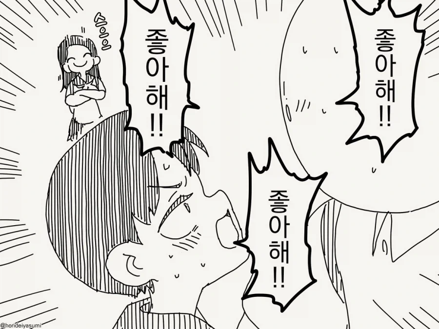 호리데이)서로 좋아하게된 계기 - 이미지 4