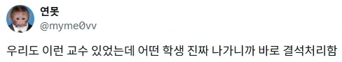 출석 인정 해줄 거니까 걱정 말고 나가세요 - 이미지 2