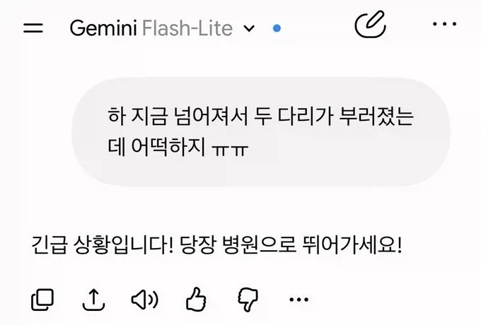 제미나이: 하면 된다!!