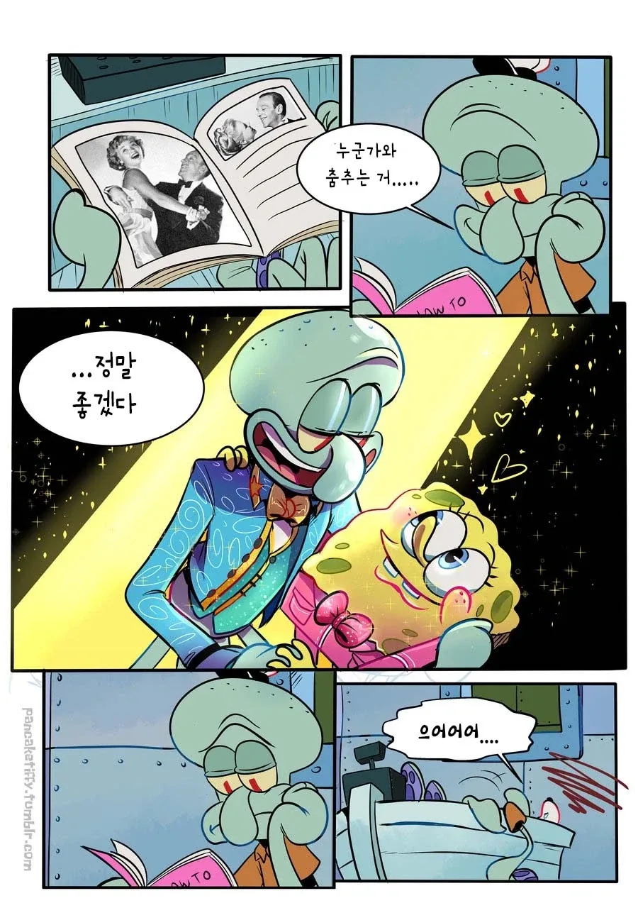 나만볼수없지