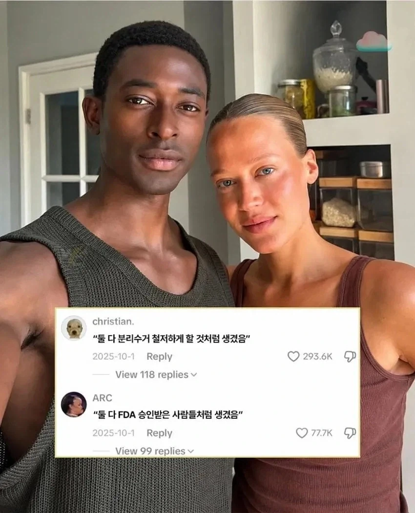 인스타에서 극찬받는 흑백 커플.jpg - 이미지 3