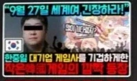 트릭컬)한중일 대기업 게임사를 기겁하게 한 작은??게임의 깜짝 등장 - 이미지 2