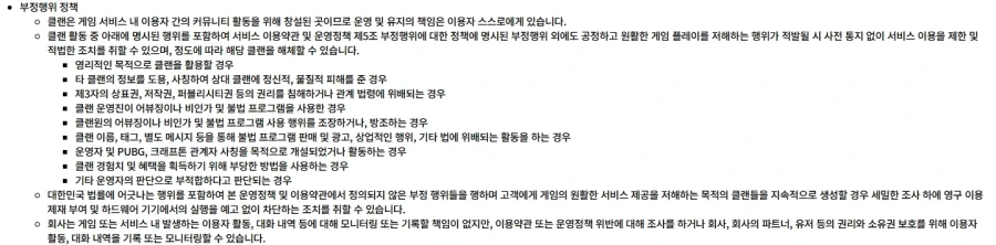 배그)베트남 놈들 방플이 뭐가 문제인지 자꾸 제시하라그러는데
