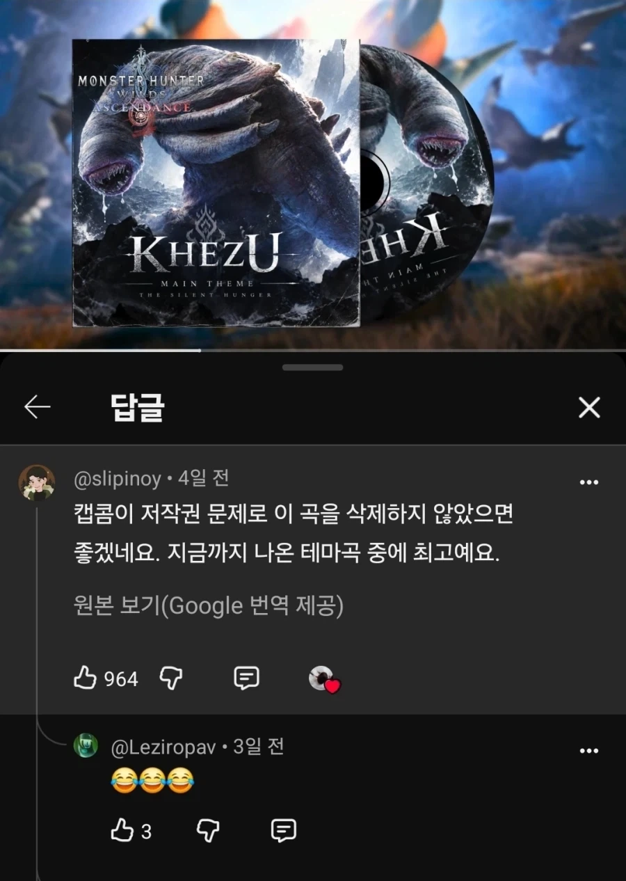 캡콤이 만든 음악중 저작권 걱정이 가장 필요없는 보스브금