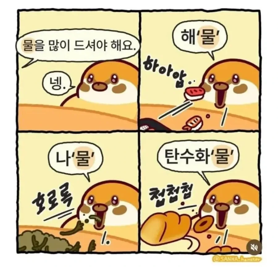 의외로 사람들이 잘 모르는 물을 많이 먹어야 하는 이유
