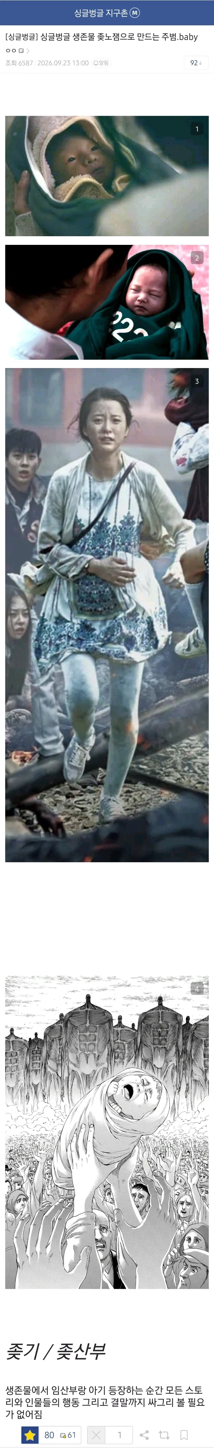 생존물 장르에서 심하게 호불호 갈린다는 것....JPG