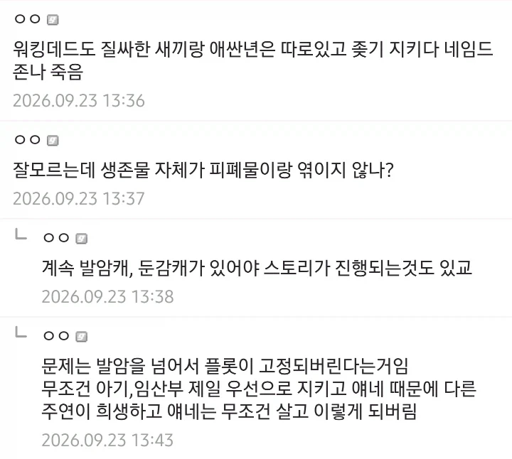 생존물 장르에서 심하게 호불호 갈린다는 것....JPG - 이미지 3