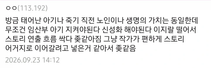 생존물 장르에서 심하게 호불호 갈린다는 것....JPG - 이미지 4