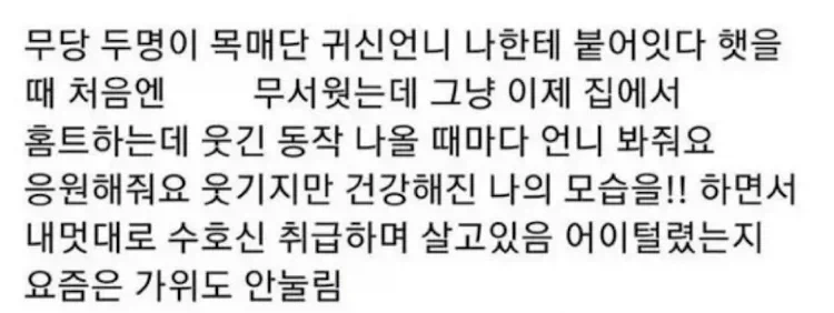 어이 없어서 귀신도 떠남