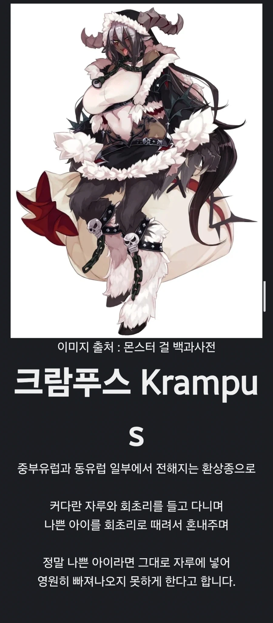 ??? : 그런 말 ㄴㄴ