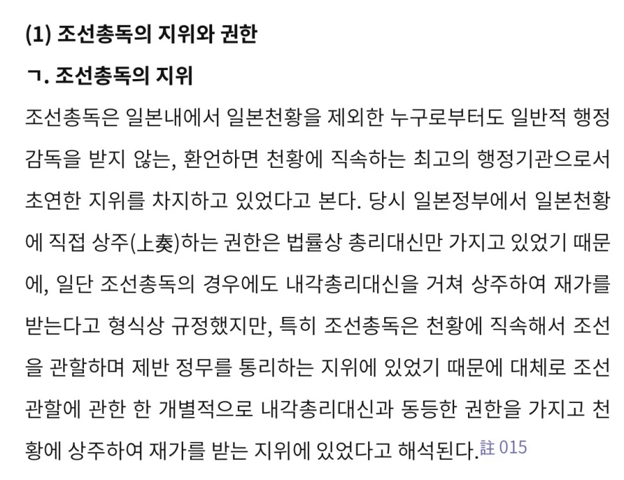 일제강점기에 대해 알면 알수록 놀라움