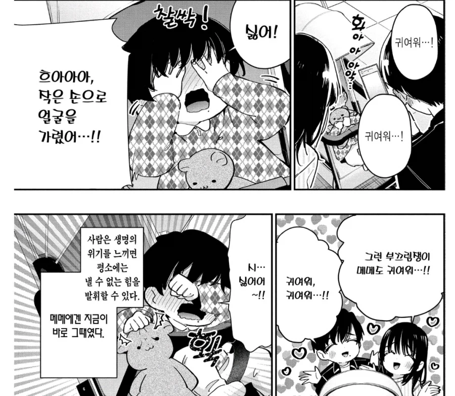 100여친)개그라 그렇지 존나 무서운 상황