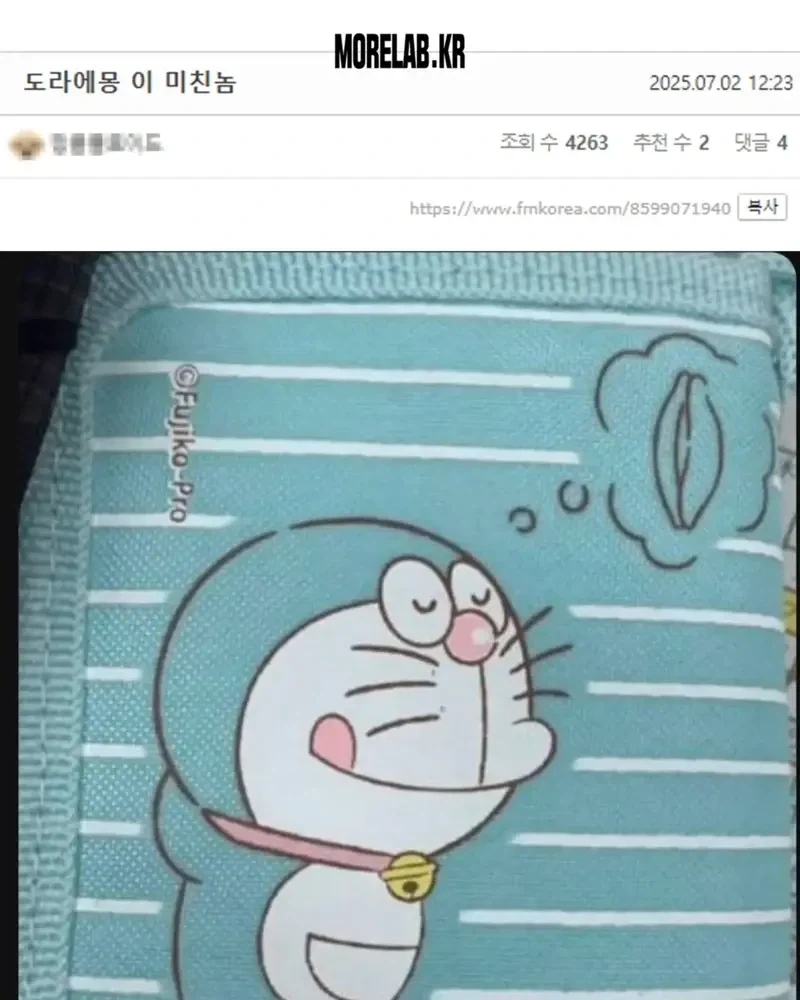 이슬이 상상하는 도라에몽.JPG
