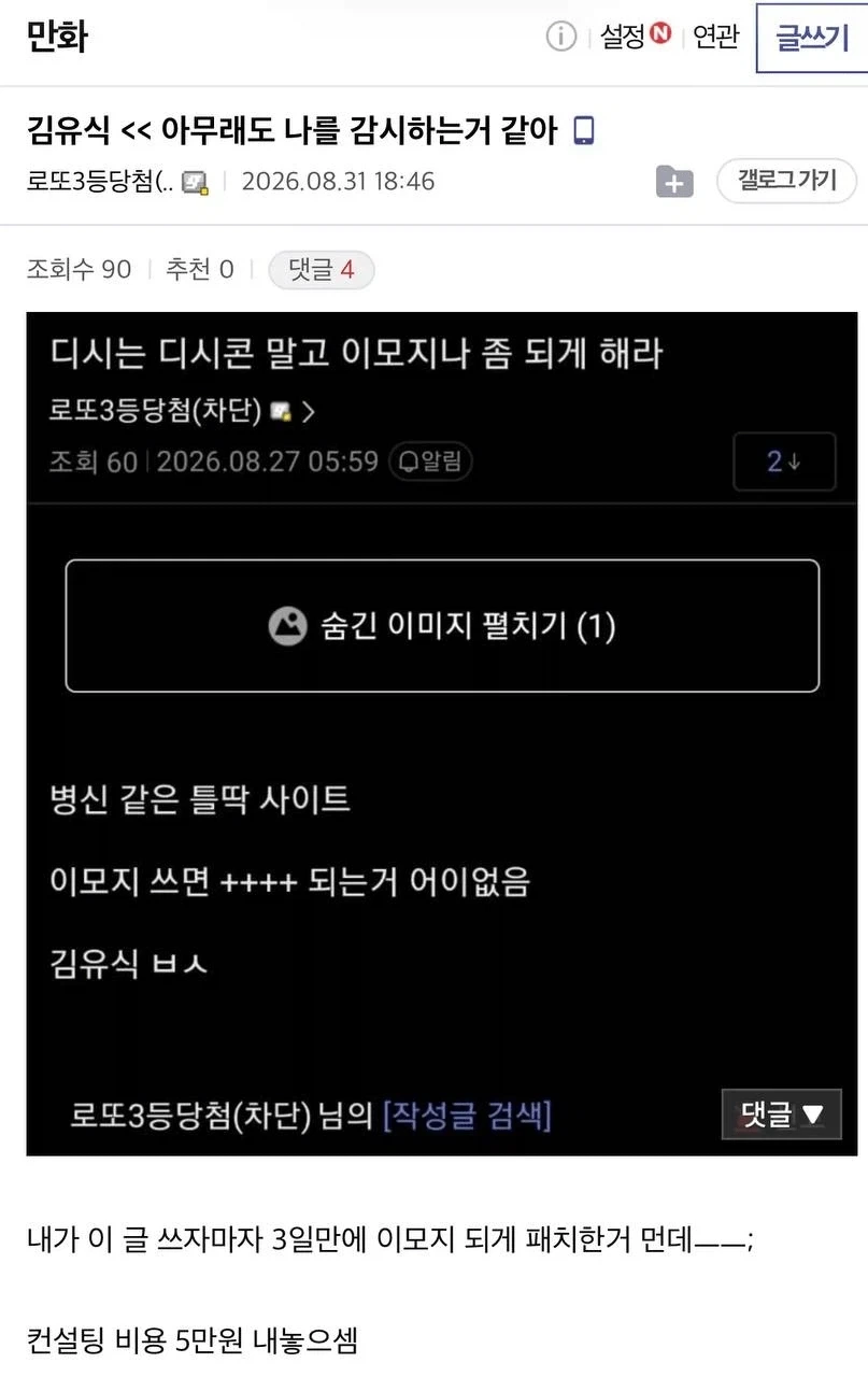 소통 한창 하는중인 디씨 신임대표 - 이미지 4