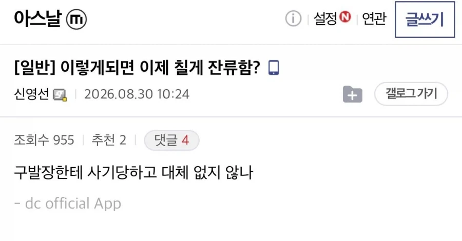 소통 한창 하는중인 디씨 신임대표 - 이미지 7