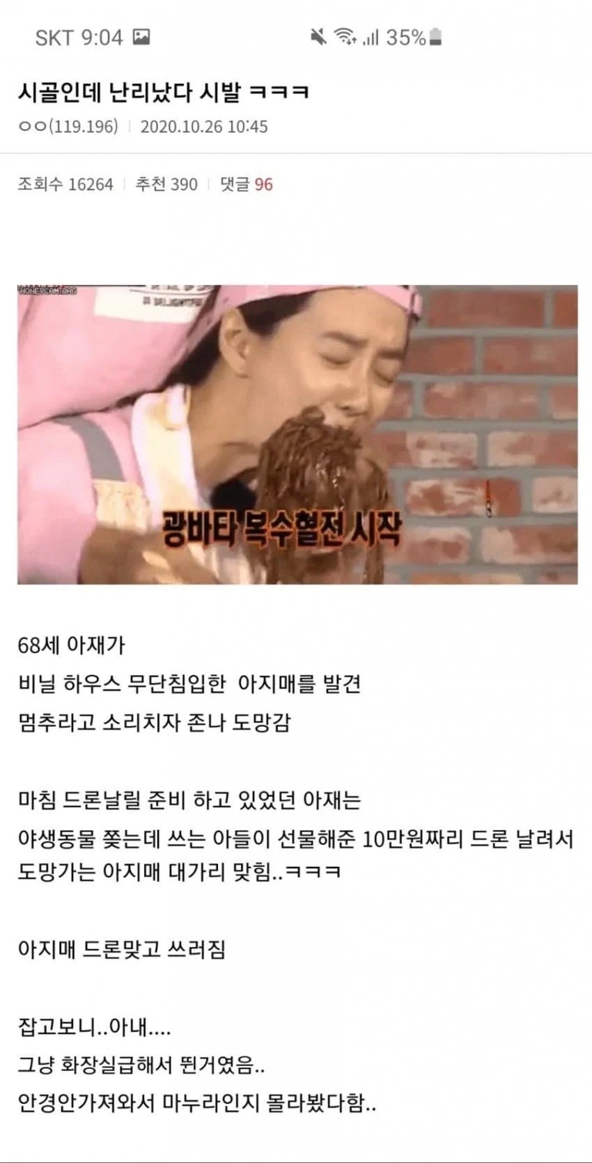 엄마 - 이화상들이 내집에서 다 나가!