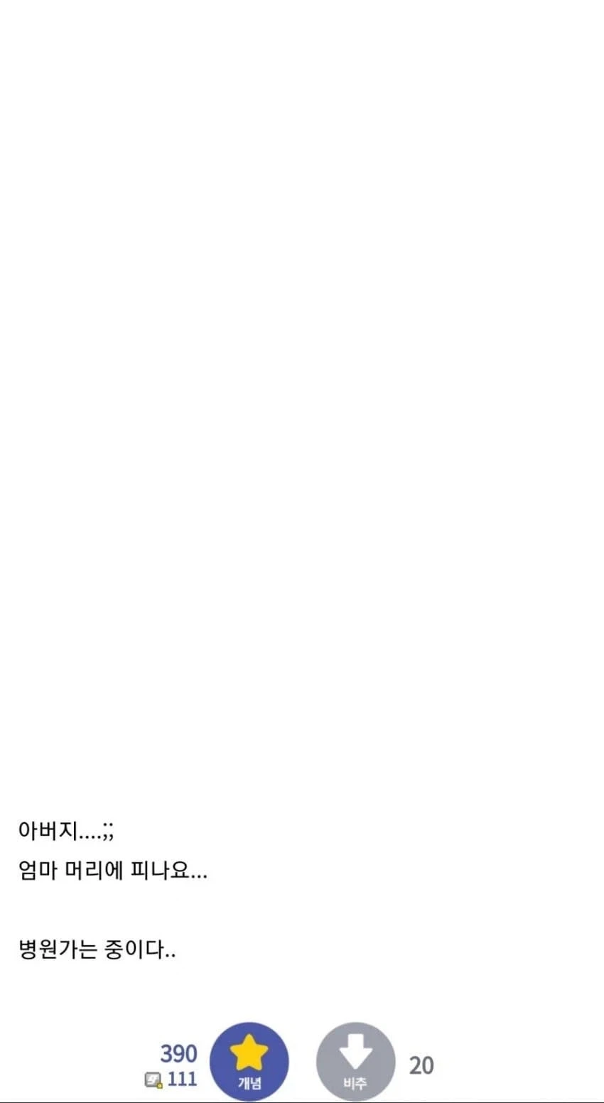 엄마 - 이화상들이 내집에서 다 나가! - 이미지 2