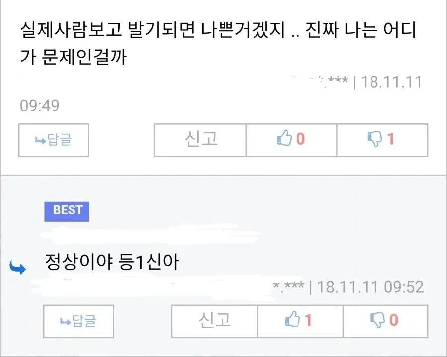 오따꾸의 뒤틀린 성욕