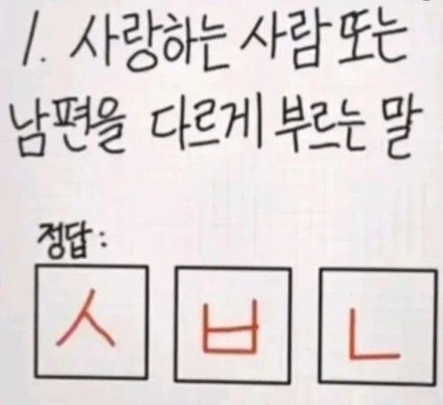 추석 맞이 한국어 시험!