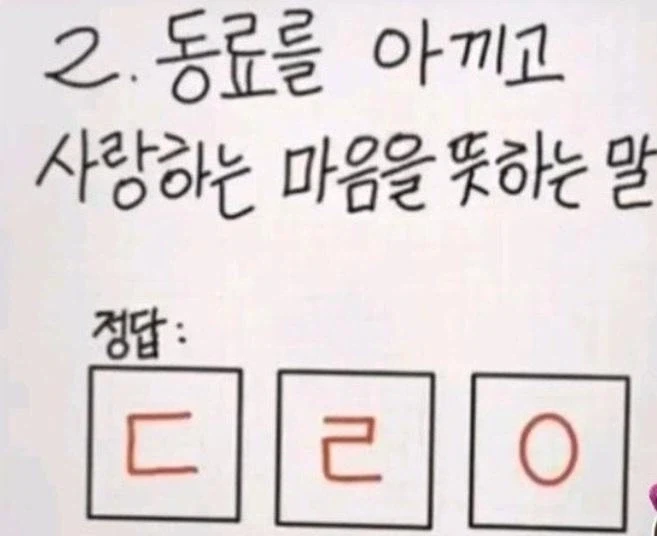 추석 맞이 한국어 시험! - 이미지 2