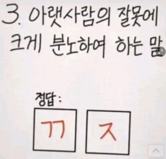 추석 맞이 한국어 시험! - 이미지 3