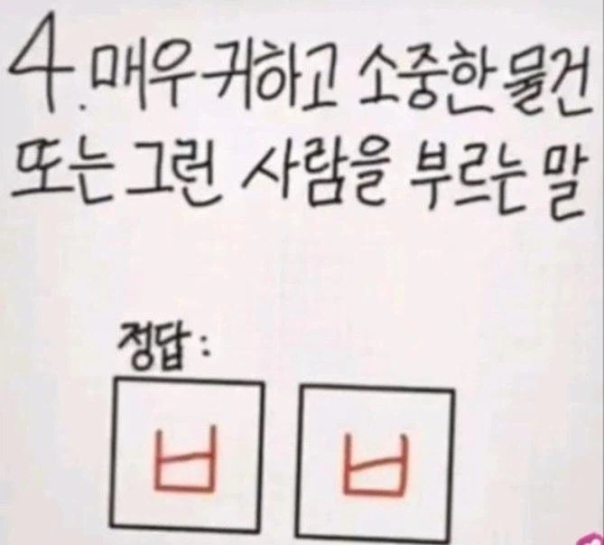 추석 맞이 한국어 시험! - 이미지 4