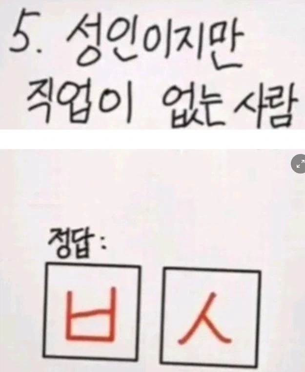 추석 맞이 한국어 시험! - 이미지 5