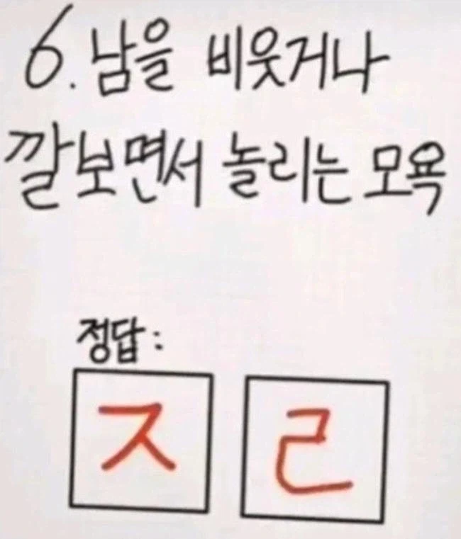 추석 맞이 한국어 시험! - 이미지 6