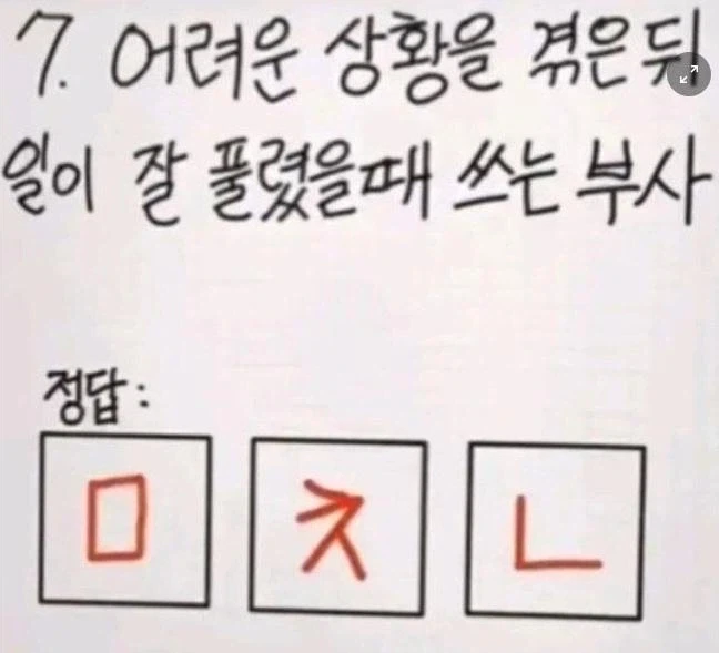 추석 맞이 한국어 시험! - 이미지 7