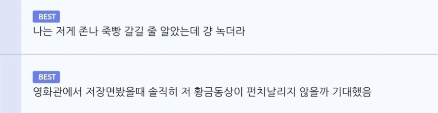판타지 영화 속 난쟁이들이라도 만들지 못하는 것 jpg. - 이미지 2