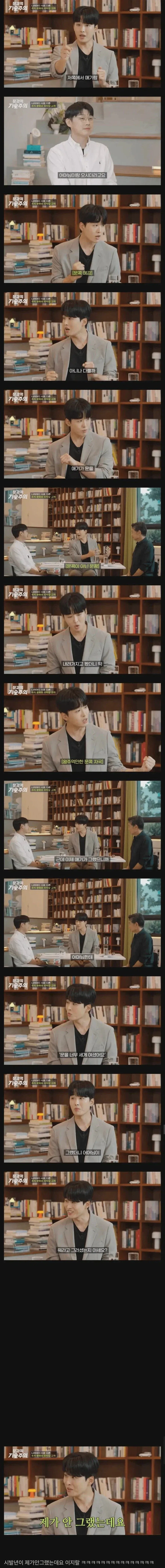 애기가 문콕하자 엄마가 하는 말
