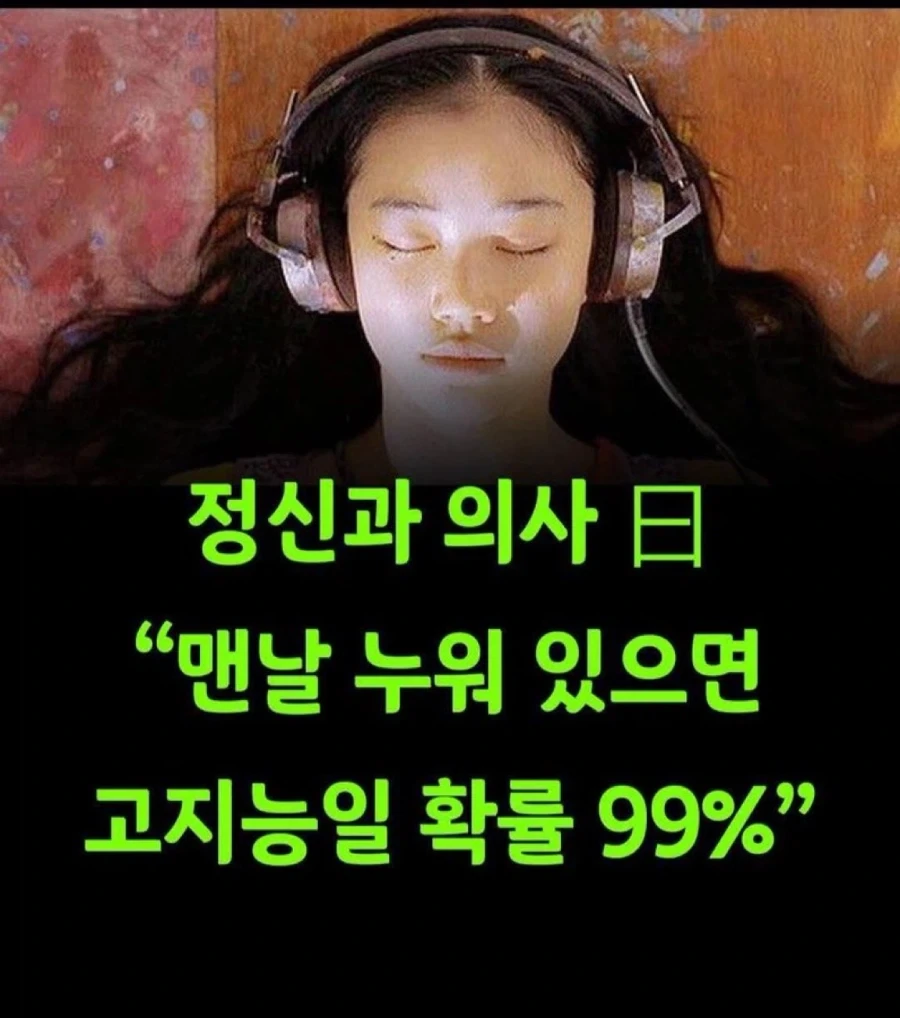 고지능 특