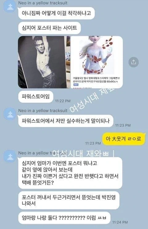 전설의 포스터 배송 사고.jpg - 이미지 3