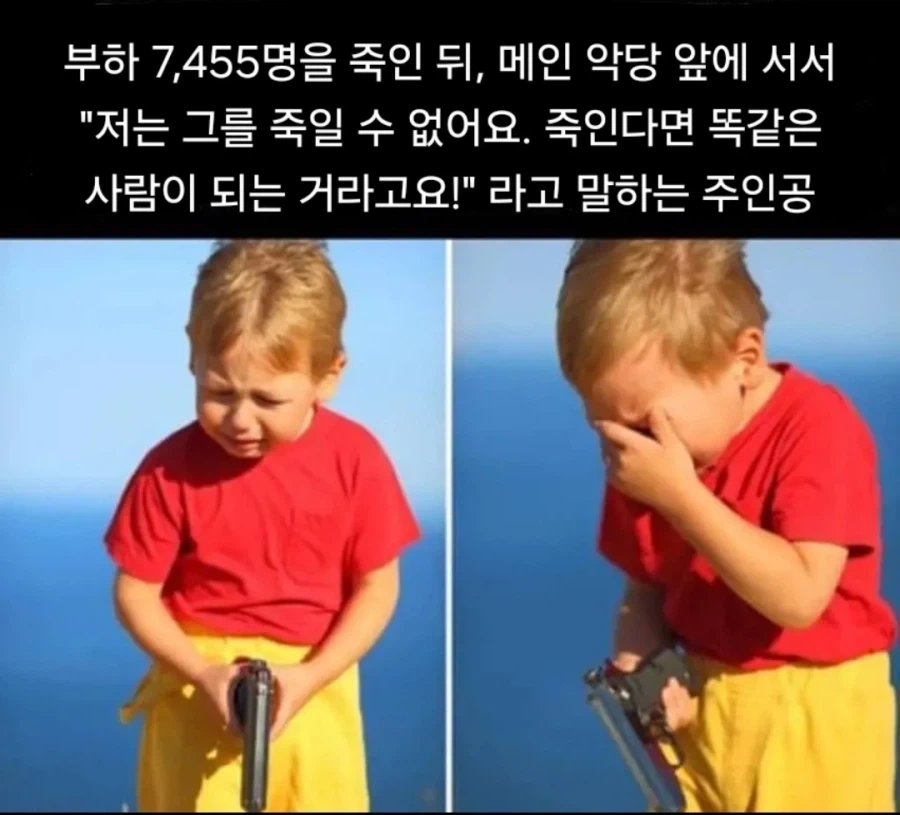 게임플레이와 스토리가 불일치 하는 경우.jpg