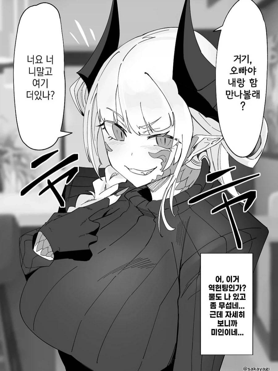 오빠야~ 내랑 함 만나볼래?