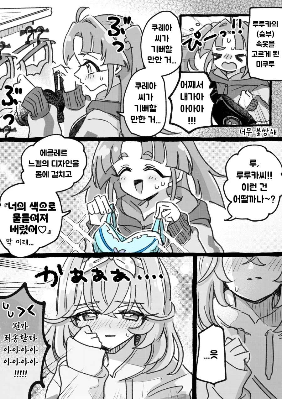 프리큐어)승부속옷