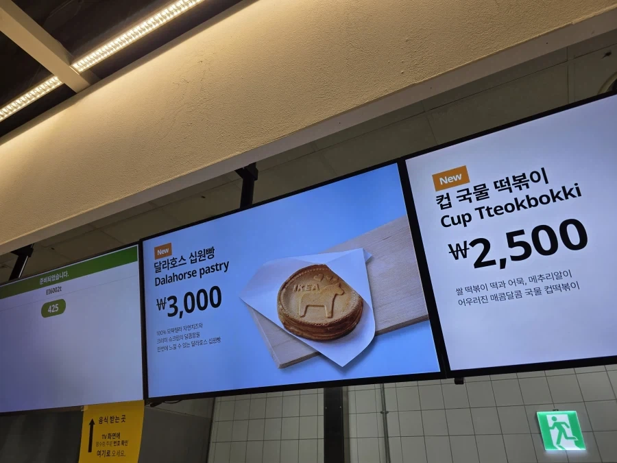 와 님들 이케아 십원빵 꼭드셈