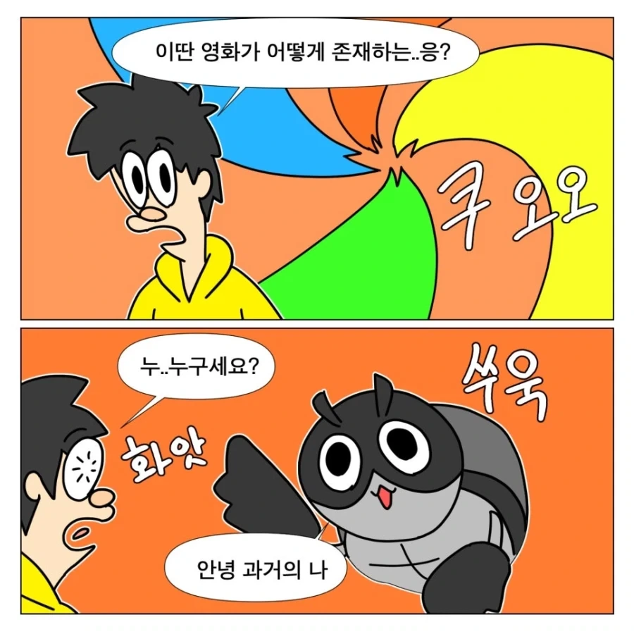 영화 안목이 의심되는 작가 - 이미지 2