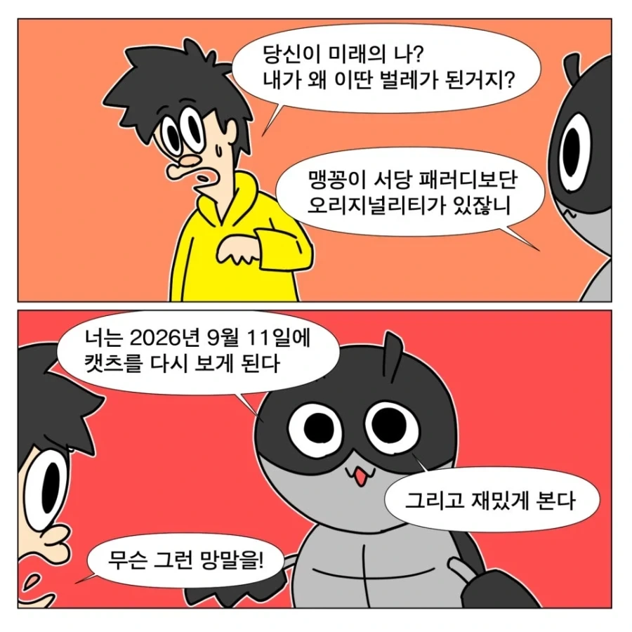 영화 안목이 의심되는 작가 - 이미지 3