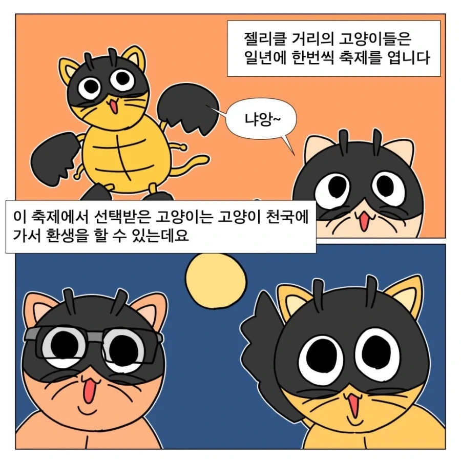 영화 안목이 의심되는 작가 - 이미지 6
