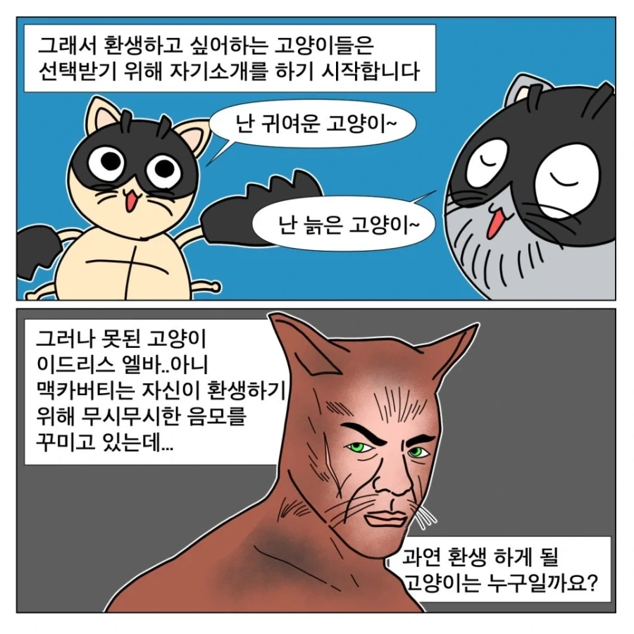 영화 안목이 의심되는 작가 - 이미지 7