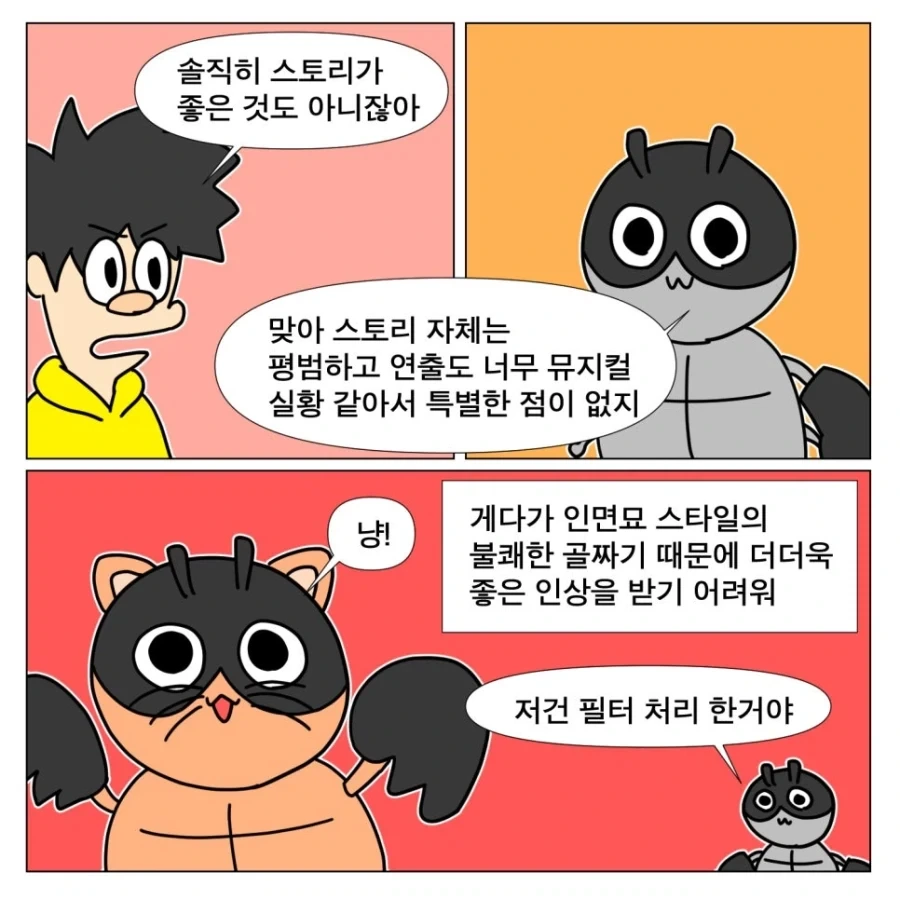 영화 안목이 의심되는 작가 - 이미지 8
