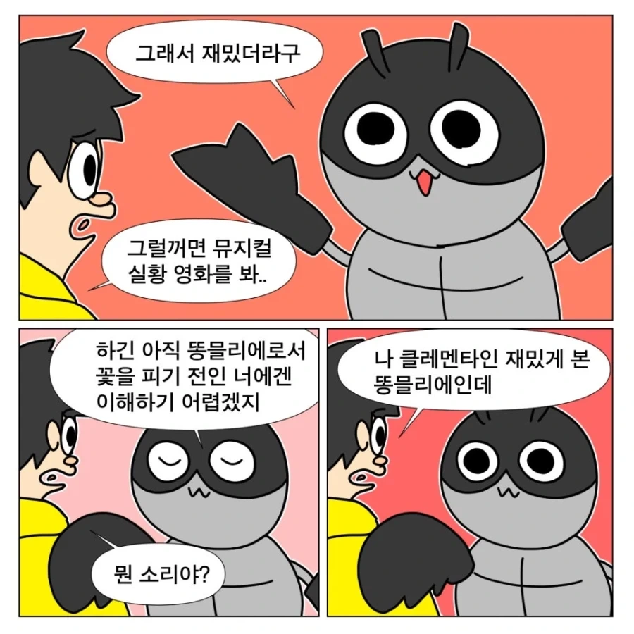 영화 안목이 의심되는 작가 - 이미지 10