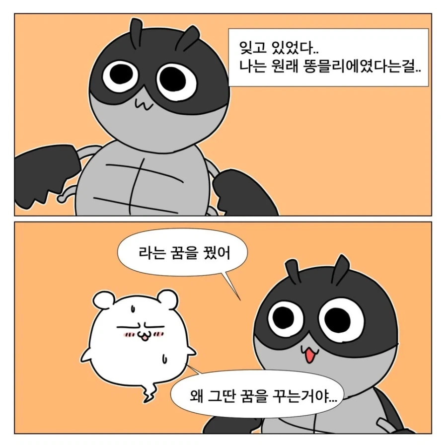 영화 안목이 의심되는 작가 - 이미지 11