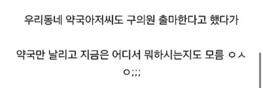 의외로 지방 유지들이 자주 패가망신하는 루트 - 이미지 3
