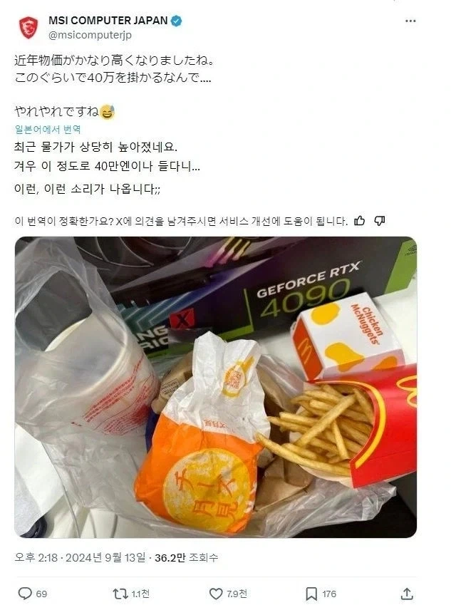 40만엔짜리 햄버거 세트